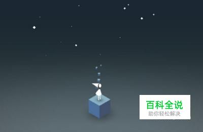 纪念碑谷1第五章图文攻略