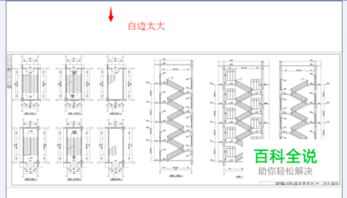 教你把CAD转为JPG：[2]添加图纸尺寸
