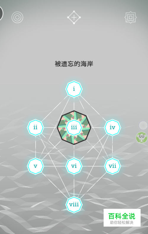 纪念碑谷-被遗忘的海岸-第三关