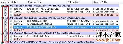 教您彻底优化计算机开机时启动项目的使用方法