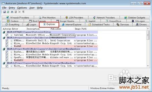 教您彻底优化计算机开机时启动项目的使用方法
