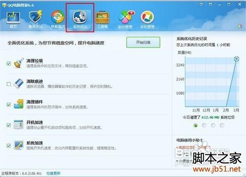教您彻底优化计算机开机时启动项目的使用方法