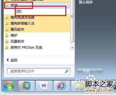 教您彻底优化计算机开机时启动项目的使用方法
