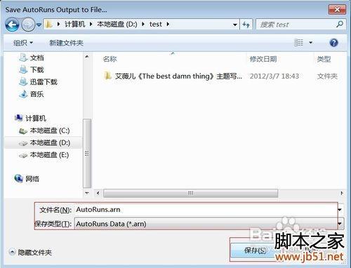 教您彻底优化计算机开机时启动项目的使用方法