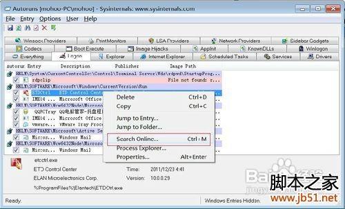 教您彻底优化计算机开机时启动项目的使用方法