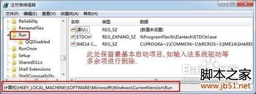 教您彻底优化计算机开机时启动项目的使用方法