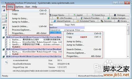 教您彻底优化计算机开机时启动项目的使用方法
