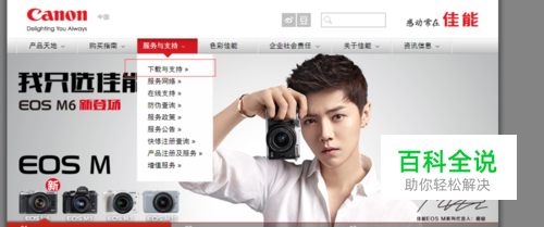 佳能打印机驱动