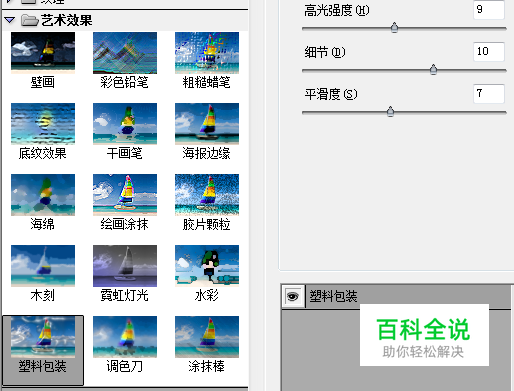 教你打造广告级的牛奶喷溅美女【PS教程】