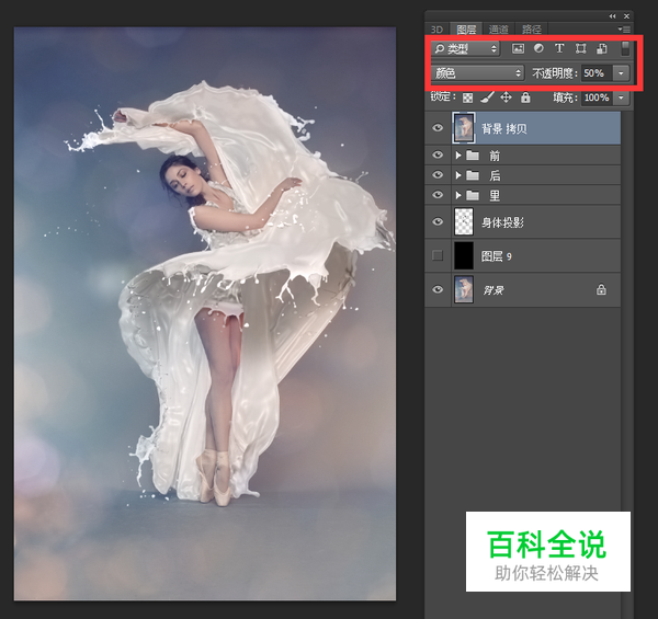 教你打造广告级的牛奶喷溅美女【PS教程】