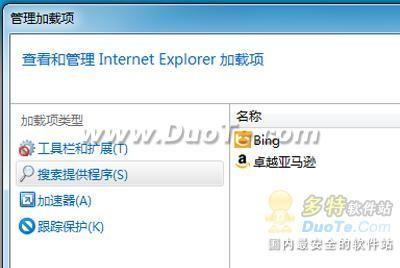 教你更改和管理IE9的搜索提供程序