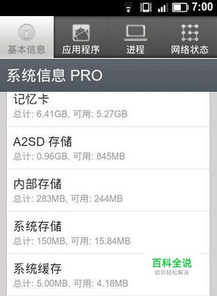 教你搞定手机内存（ROM）不足的问题