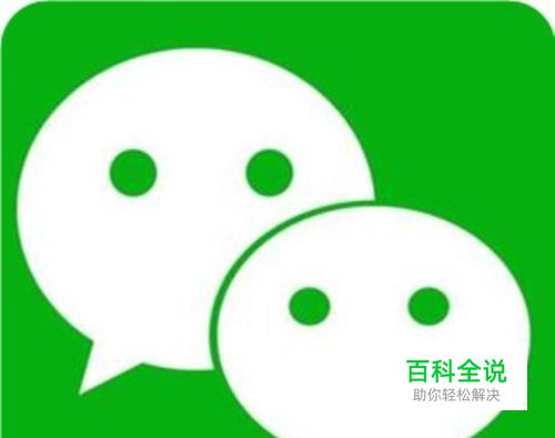 教你给微信通讯录好友分组