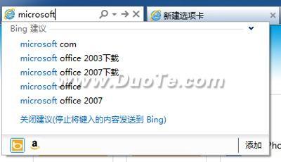 教你更改和管理IE9的搜索提供程序