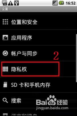 教您htc恢复出厂设置的使用技巧方法