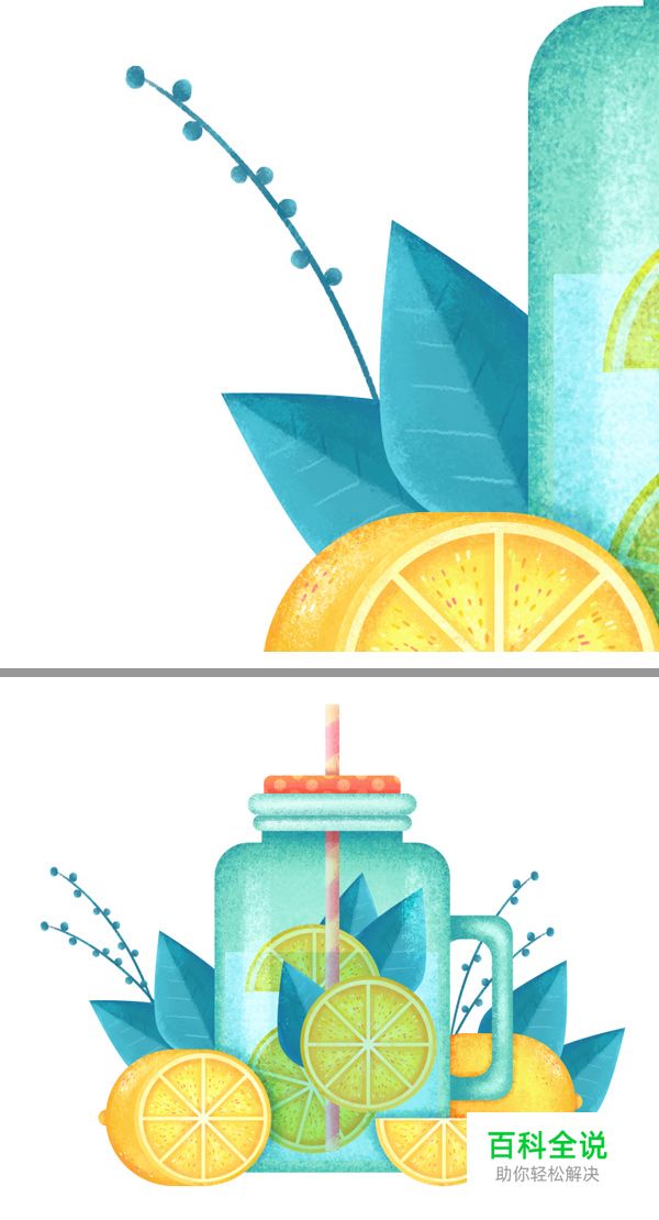 教你绘制清凉的柠檬水扁平插画