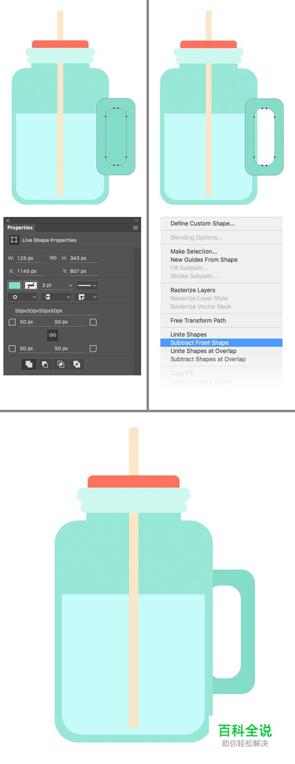 教你绘制清凉的柠檬水扁平插画