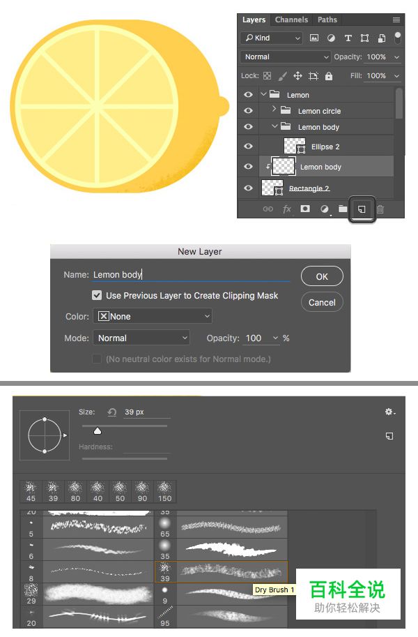 教你绘制清凉的柠檬水扁平插画