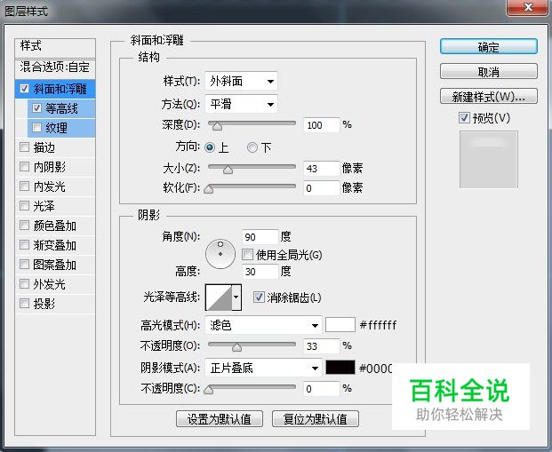 教你绘制一个精致的分贝检测仪【ps教程】