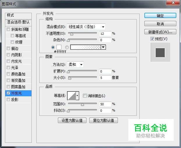 教你绘制一个精致的分贝检测仪【ps教程】