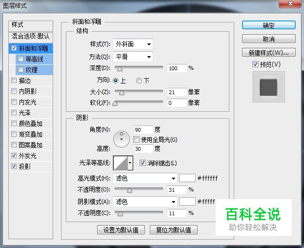 教你绘制一个精致的分贝检测仪【ps教程】