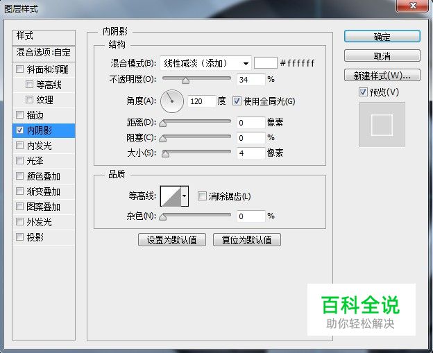教你绘制一个精致的分贝检测仪【ps教程】