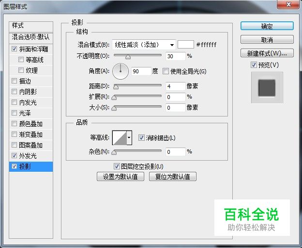 教你绘制一个精致的分贝检测仪【ps教程】