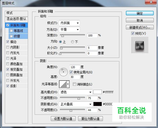 教你绘制一个精致的分贝检测仪【ps教程】