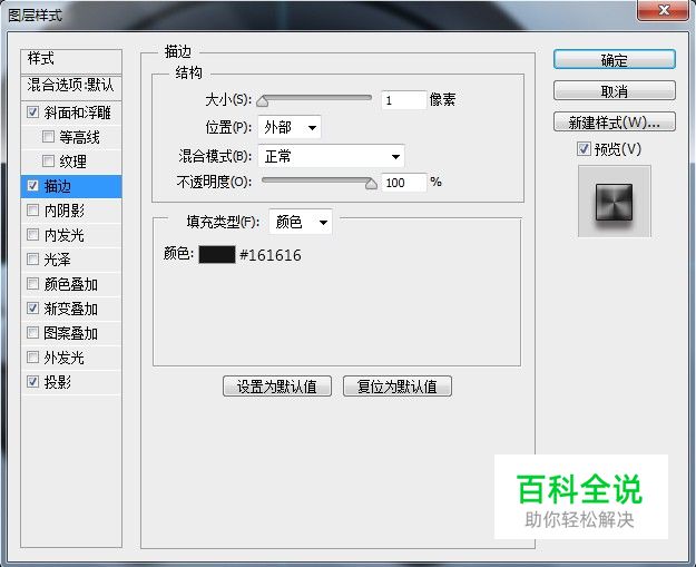 教你绘制一个精致的分贝检测仪【ps教程】