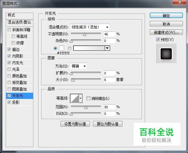 教你绘制一个精致的分贝检测仪【ps教程】
