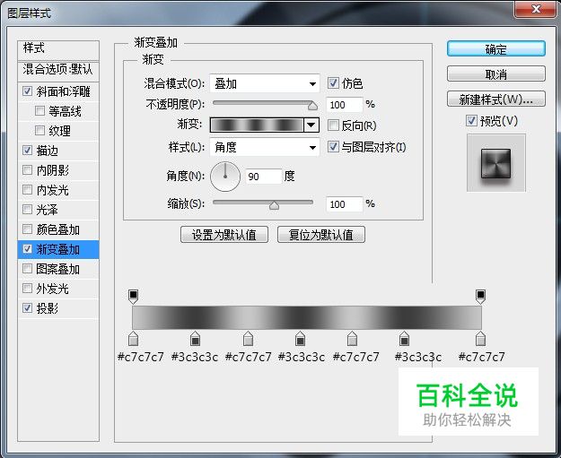 教你绘制一个精致的分贝检测仪【ps教程】
