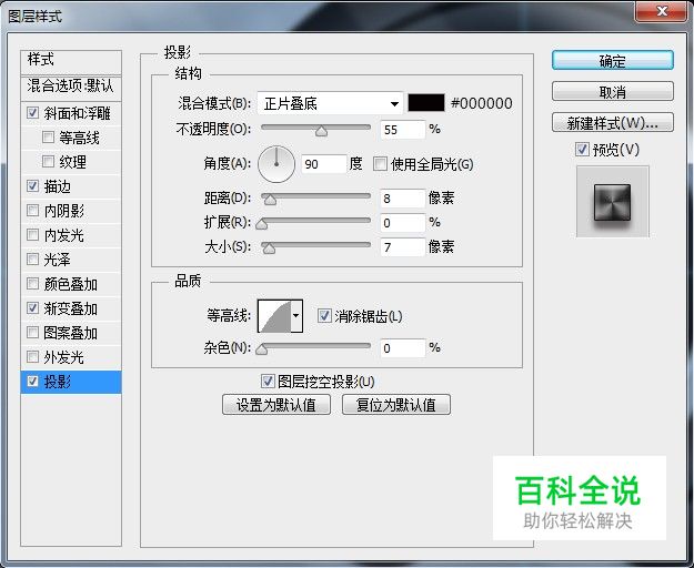 教你绘制一个精致的分贝检测仪【ps教程】