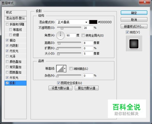 教你绘制一个精致的分贝检测仪【ps教程】