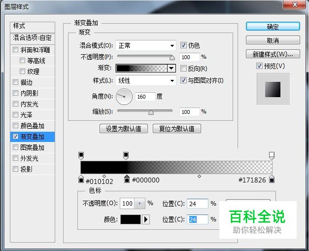 教你绘制一个精致的分贝检测仪【ps教程】