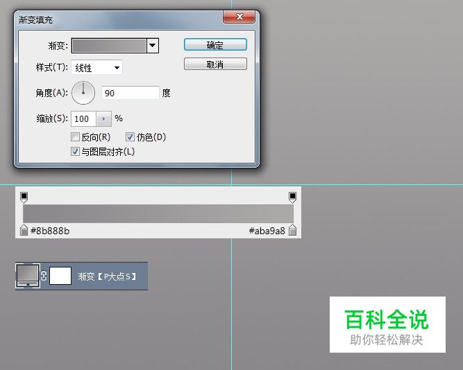 教你绘制一个精致的分贝检测仪【ps教程】