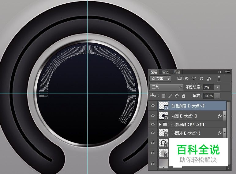 教你绘制一个精致的分贝检测仪【ps教程】