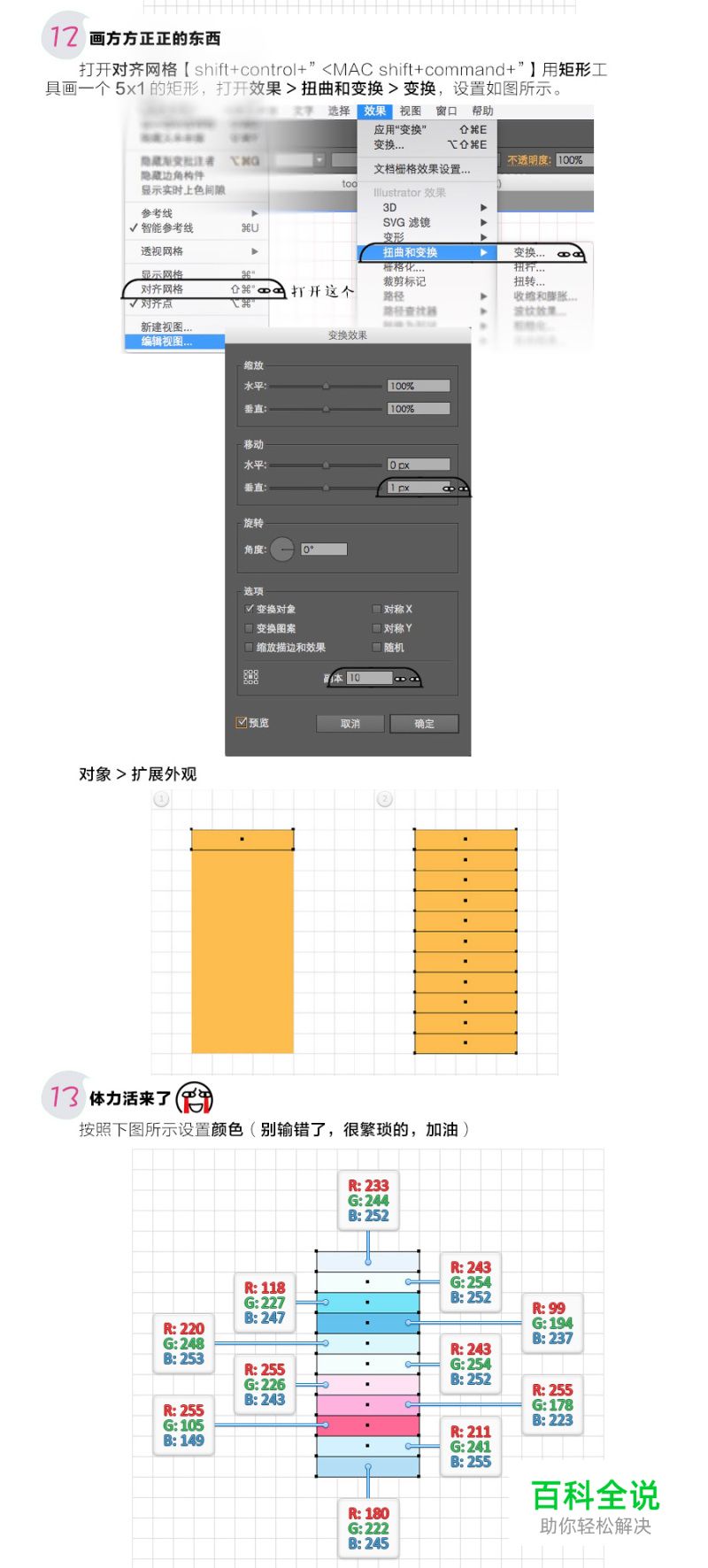 教你绘制萌萌哒牙膏笔刷【AI教程】