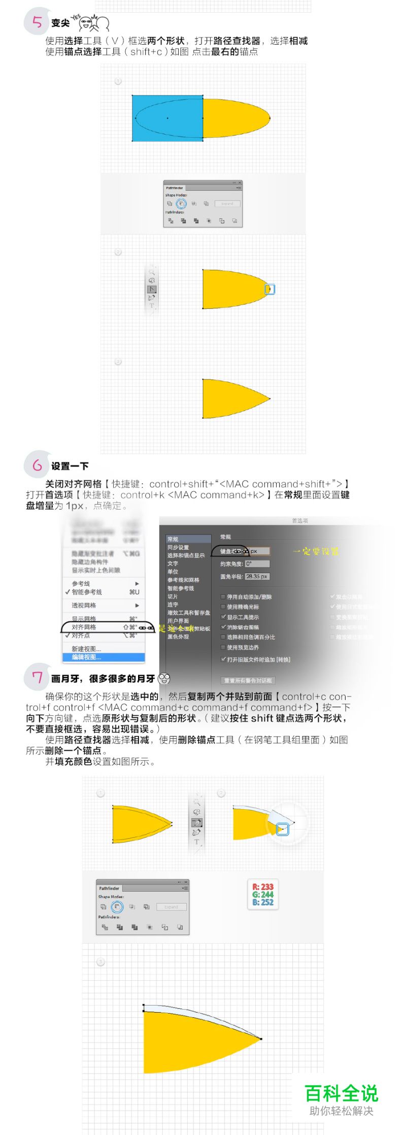 教你绘制萌萌哒牙膏笔刷【AI教程】