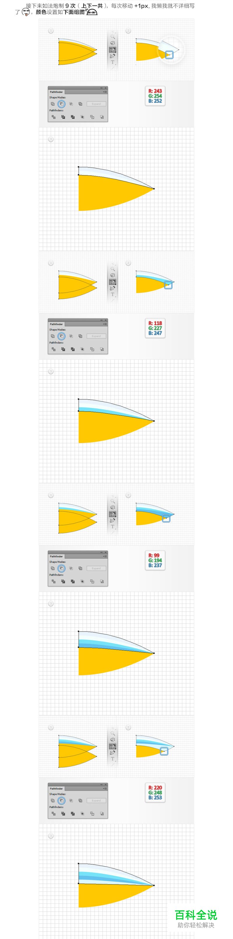 教你绘制萌萌哒牙膏笔刷【AI教程】