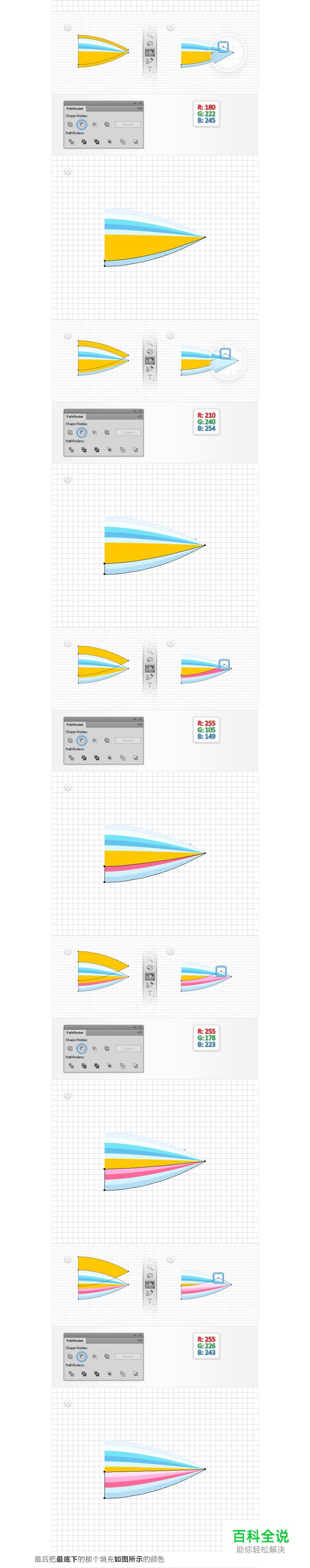教你绘制萌萌哒牙膏笔刷【AI教程】