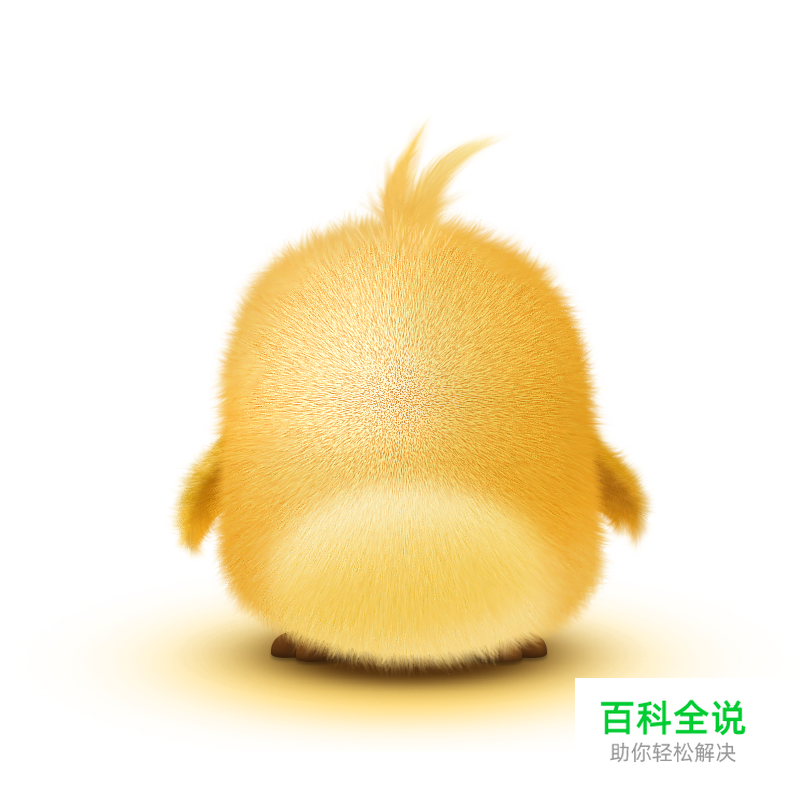 教你画出一只萌萌哒小鸟【PS教程】