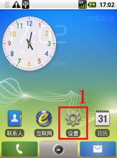 教您htc恢复出厂设置的使用技巧方法