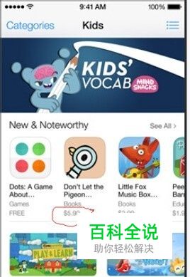 教你iphone如何越狱（ios8）