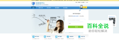 教你进行账号申诉——找回你的QQ号