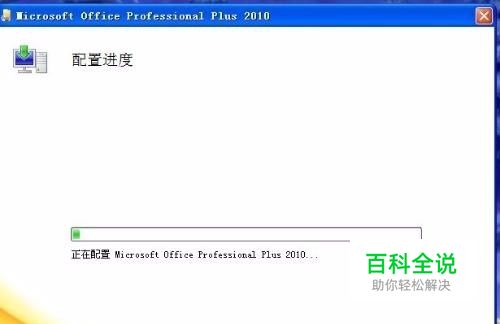 教你解决每次开WORD2007都要进行配置的问题