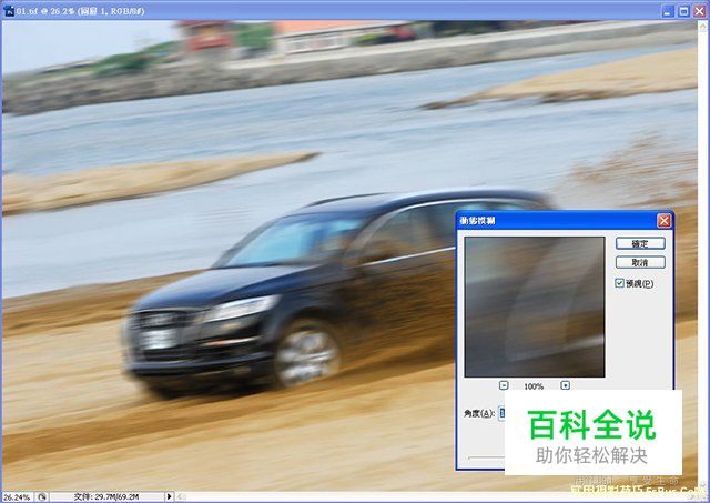 教你几种动感影像营造方法