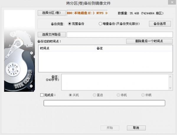 教你MBR如何转GPT分区表