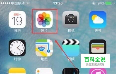 教你苹果6手机照片、视频误删怎么恢复