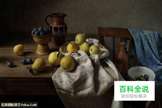 教你拍好水果静物的6个技巧