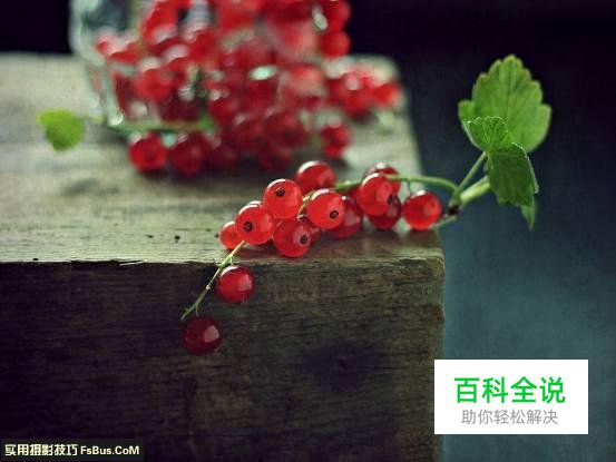 教你拍好水果静物的6个技巧